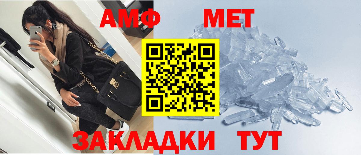 Амфетамин  Вход с VPN  Заволжье  АМФЕТАМИН 97%  АМФ 