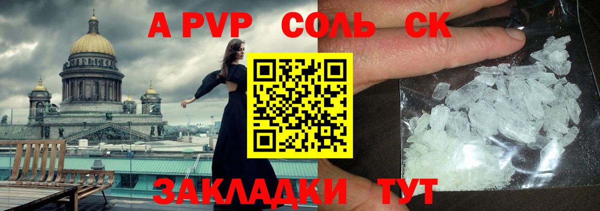 APVP СК КРИС  Вход с VPN  Заволжье  Alfa_PVP СК  Alfa_PVP мука 