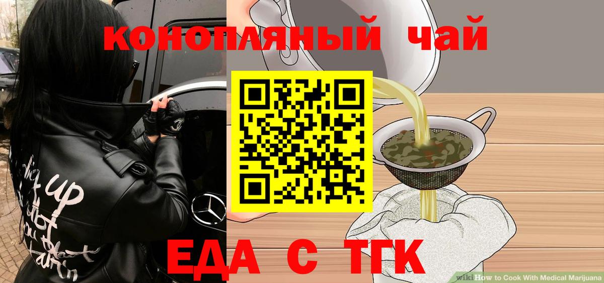 Canna-Cookies марихуана Заволжье