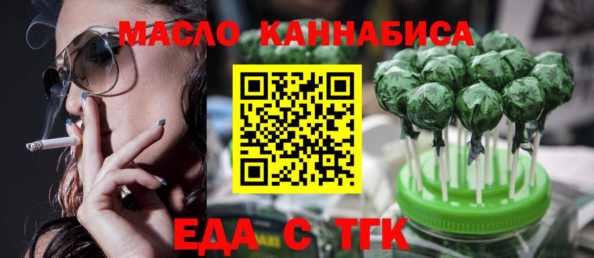 Заволжье  Еда ТГК конопля  Вход с VPN 