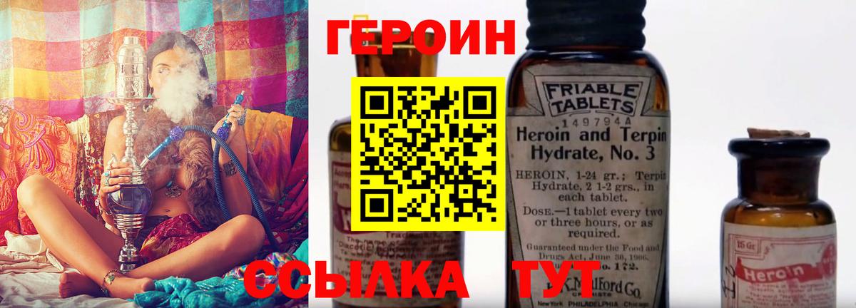 Заволжье  ГЕРОИН  Вход с VPN  ГЕРОИН Афган 