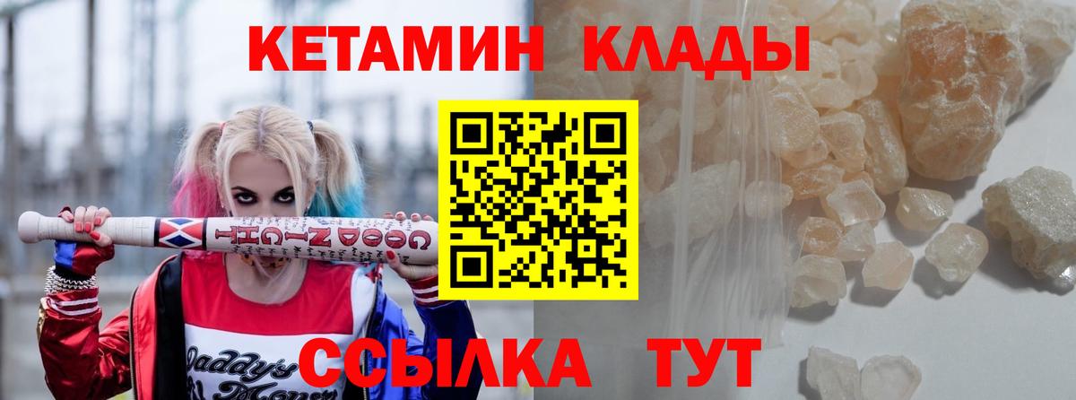 Заволжье  Кетамин ketamine  Вход с VPN 