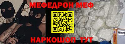 меф Малгобек