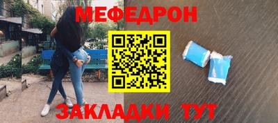 меф Малгобек