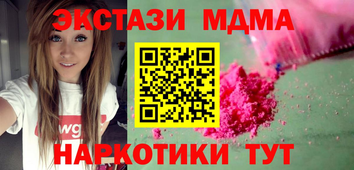 МДМА VHQ Заволжье