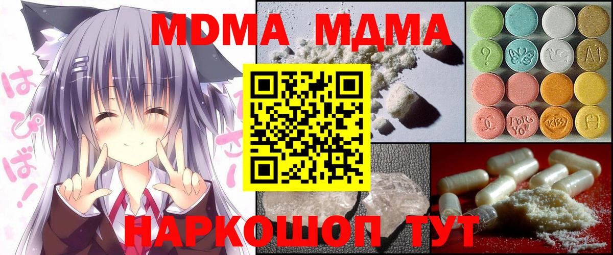 Заволжье  MDMA кристаллы  MDMA Molly  Вход с VPN 