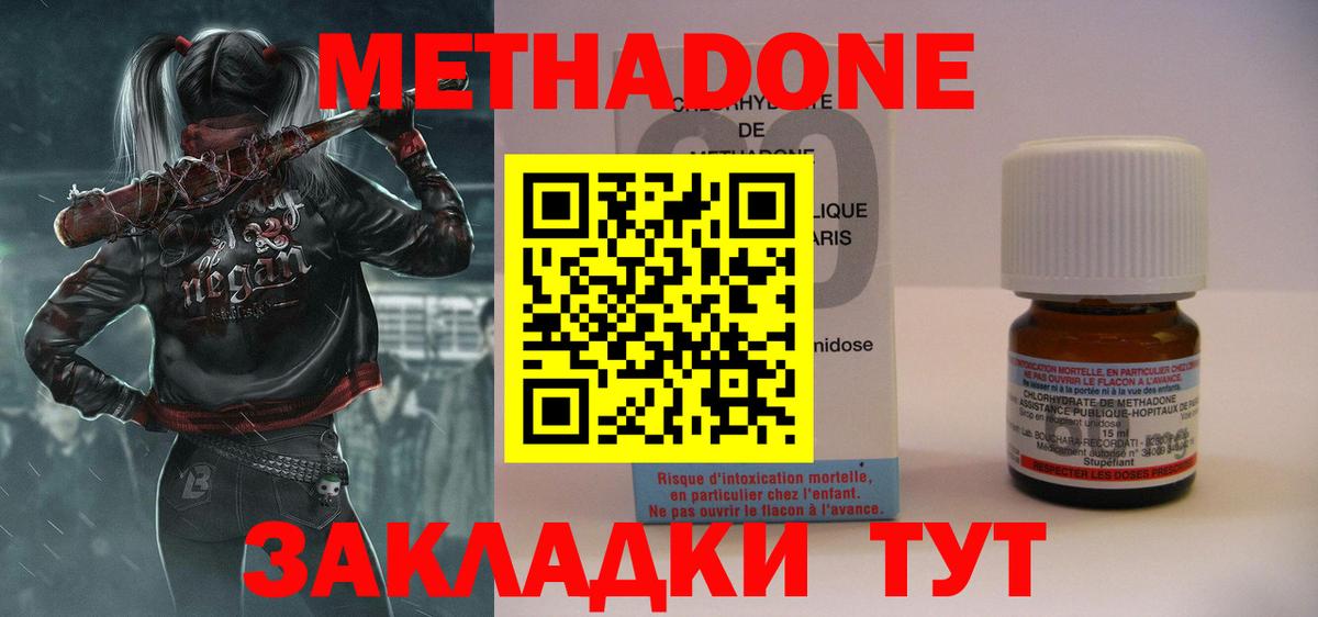 МЕТАДОН мёд  Вход с VPN  Заволжье  Метадон VHQ 