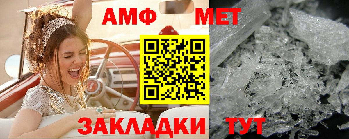 Метамфетамин Декстрометамфетамин 99.9% Заволжье