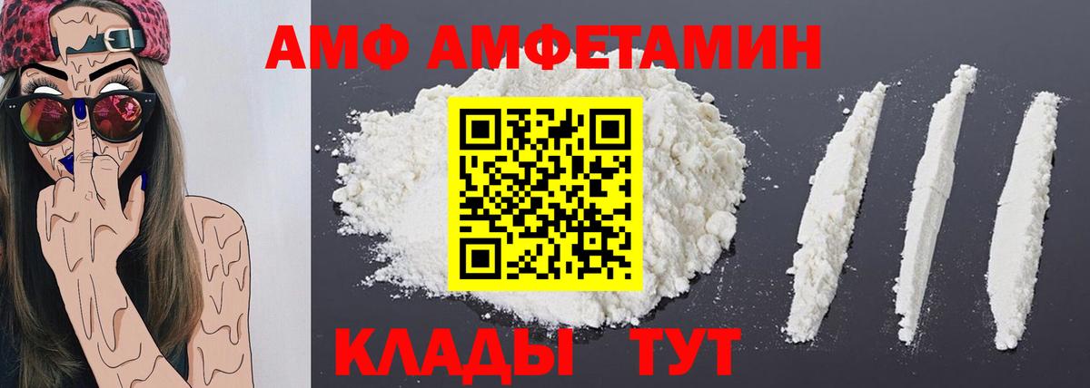 МЕТАМФЕТАМИН  Первитин Декстрометамфетамин 99.9%  Вход с VPN  Заволжье  Первитин Декстрометамфетамин 99.9% 