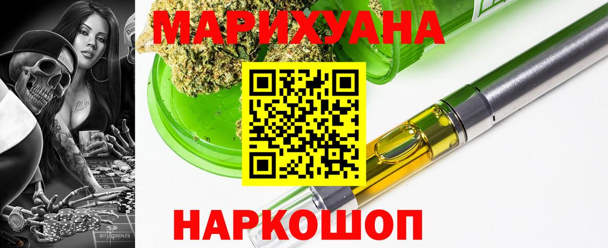 Шишки марихуана VHQ  Каннабис план  Канабис семена  Заволжье  Марихуана LSD WEED  Вход с VPN 